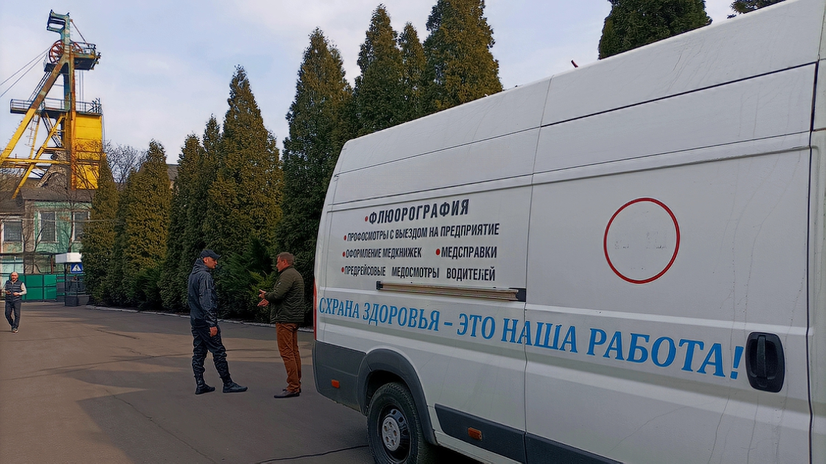 На шахте «Горняк-95» стартовал выездной медосмотр!